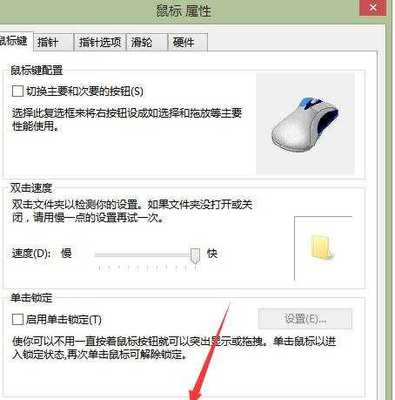 鼠標左右鍵功能設置指南 從基礎到進階技巧